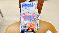 毛利薬局のキッズ用品