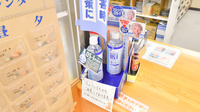 伊北ハヤシ薬局の飲食物