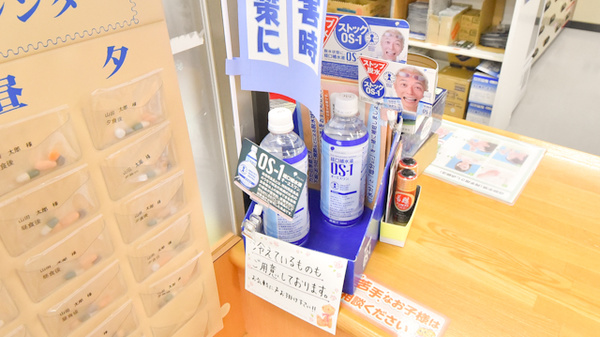 伊北ハヤシ薬局の飲食物