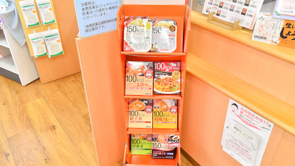 伊北ハヤシ薬局の健康食品