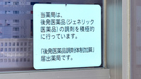 伊北ハヤシ薬局のジェネリック対応