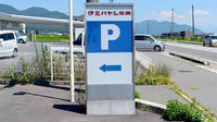 伊北ハヤシ薬局の看板