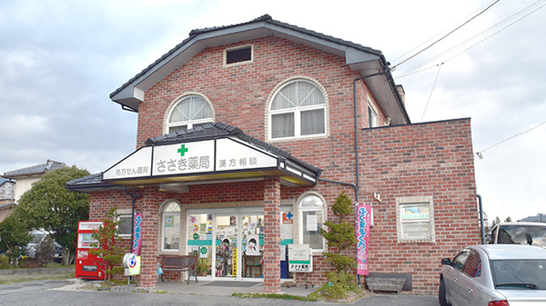 ささき薬局の外観