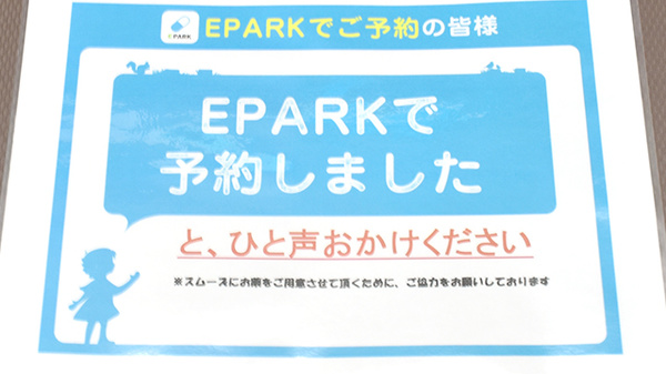 ささき薬局のネット受付対応