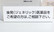アップル薬局のジェネリック対応