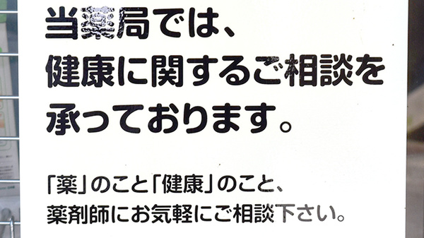相談対応