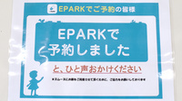 こまんば薬局のネット受付対応