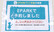 こまんば薬局のネット受付対応