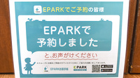 大桑はなの木薬局のネット受付対応