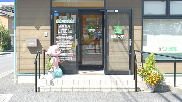 グリーン薬局の入口