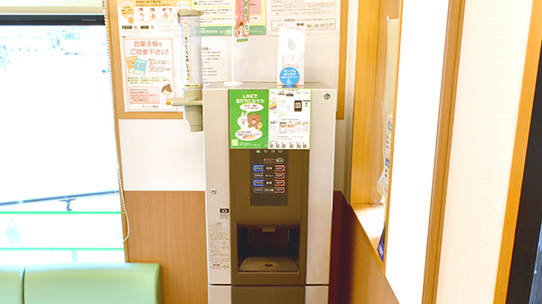 グリーン薬局のフリーサービス