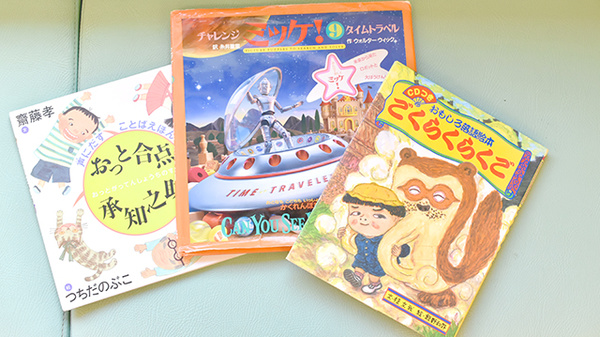 グリーン薬局のキッズ用品