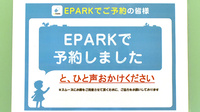 サンタグリーン薬局のネット受付対応