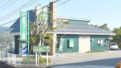 飯綱グリーン薬局の外観