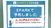 飯綱グリーン薬局のネット受付対応