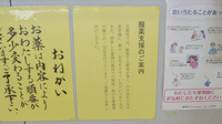 豊科薬局の一包化対応