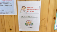 よつば薬局の相談対応
