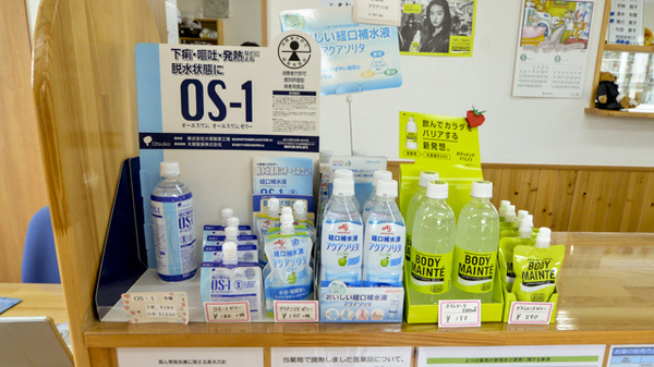 よつば薬局の飲食物