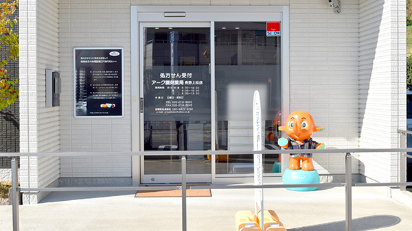 アーク調剤薬局　長野上松店の入口