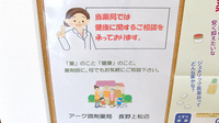 アーク調剤薬局　長野上松店の相談対応