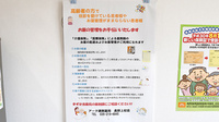 アーク調剤薬局　長野上松店の在宅対応