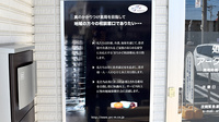アーク調剤薬局　長野上松店のかかりつけ薬局対応
