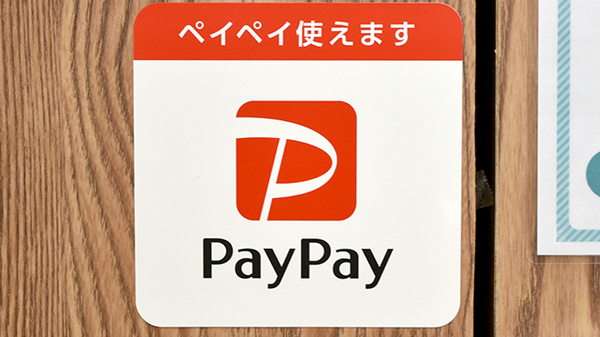 平成調剤薬局福光店のスマホ決済対応