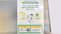 平成調剤薬局太郎丸店の電子お薬手帳対応
