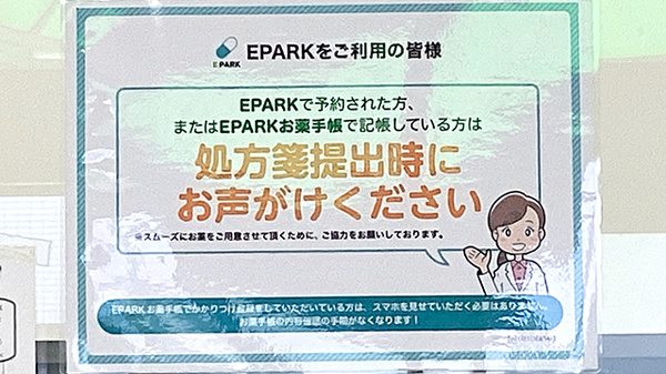 ネット受付対応