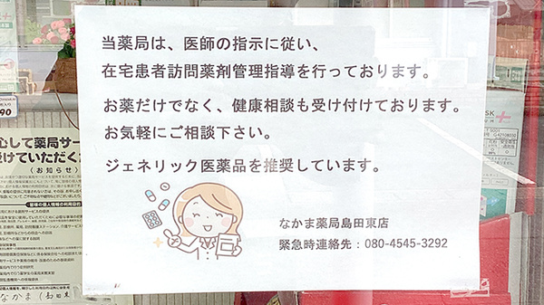 対応サービス一覧