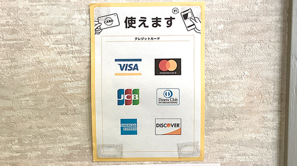 クレジットカード対応