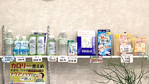雑貨品