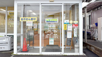 たんぽぽ薬局　長良八代店の入口