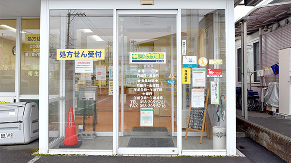 たんぽぽ薬局　長良八代店の入口