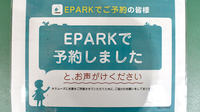 たんぽぽ薬局　長良八代店のネット受付対応