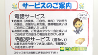 たんぽぽ薬局　西改田店のその他サービス