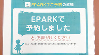 たんぽぽ薬局　岐阜中央店のネット受付対応