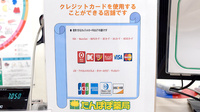 たんぽぽ薬局　岐阜中央店のクレジットカード対応