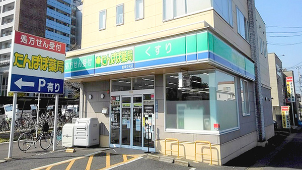 たんぽぽ薬局　岐阜中央店の外観