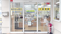 たんぽぽ薬局　早田店の入口