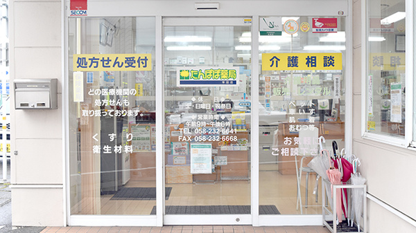 たんぽぽ薬局　早田店の入口
