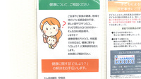 たんぽぽ薬局　早田店の相談対応