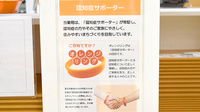 たんぽぽ薬局　岐大前店の認知症サポーター