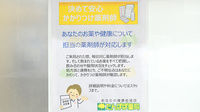 たんぽぽ薬局　岐大前店のかかりつけ薬局対応