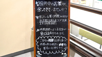 たんぽぽ薬局　岐大前店の残薬回収サービス