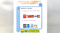 たんぽぽ薬局　岐大前店のクレジットカード対応