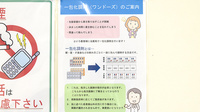 たんぽぽ薬局　長良センター店の一包化対応