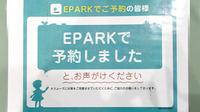 たんぽぽ薬局　長森店のネット受付対応