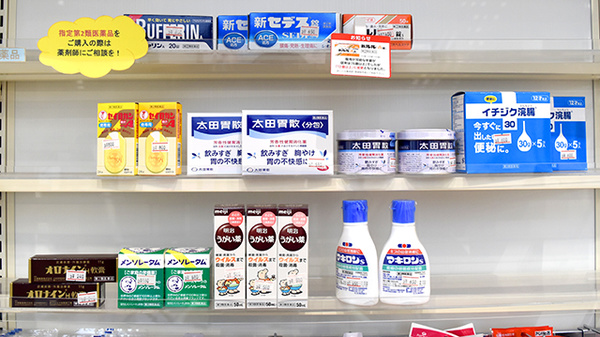 たんぽぽ薬局　長森店の一般医薬品