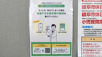 平成調剤薬局川部店の電子お薬手帳対応